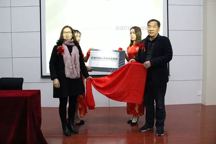 1526694666313743.jpg 006周文靜院長與韓占永董事長為人才培養(yǎng)實驗班揭牌.webp.jpg